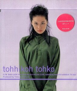 ■ tohko ( トーコ ) [ tohhikoh ] 新品 未開封 CD 即決 送料サービス ♪