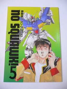 NO SQUAAWK!5 literary coterie magazine Gundam 0083keli.*rezna-.lato-la. monogatari land war type tendorobium