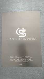 2021年 H.R.GIGER×空山基 展覧会 チラシ 1枚/ ギーガー SORAYAMA 映画 エイリアン セクシーロボ アート ART