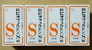 【送料無料】新ビオフェルミンS錠 350錠×4【指定医薬部外品】 