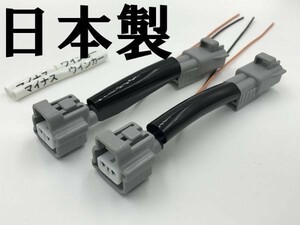 【トヨタ ウインカー 電源取り出し ハーネス 2本】 送料無料 純正 カプラー 検索用) ハイフラ防止 ルーミー RAV4 ライズ RAIZE