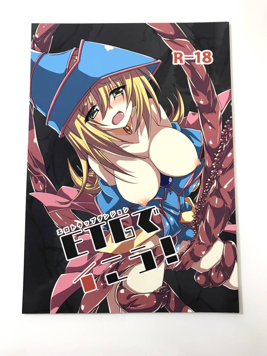 話題の人気 セックス&ダンジョン デスラバ 終末のハーレム 源君物語