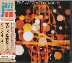 ザ・ジャズ・メッセンジャーズ　ハード・バップ +4 国内盤 CD 帯付き The Jazz Messengers Hard Bop +4 アート・ブレイキー SICP4245