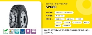 ●●ダンロップ トラックバス用ミックス SP680 225/80R17.5 123/122L○225/80/17.5 225-80-17.5 DUNLOP SP 680