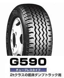 ●●ブリヂストン 舗装路・非舗装路用 G590 205/70R17.5 115/113●205/70/17.5 205-70-17.5 BS G590 リブラグ