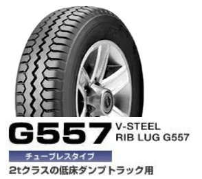 ●●ブリヂストン 舗装路・非舗装路用 G557 195/60R17.5 108/106●195/60/17.5 195-60-17.5 BS G557 リブラグ