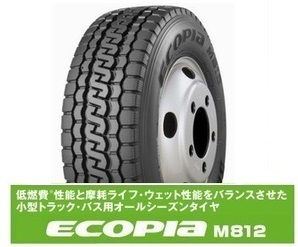 ●●ブリヂストン LTオールシーズン ECOPIA M812 225/70R16 117/115●225/70/16 225-70-16 BS エコピアM812 ウェット路面 浅雪に