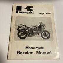 1995 ZX600 F1 ZX-6R ZX6R ZX 6R Ninja KAWASAKI 正規 カワサキ 純正 の 整備書 整備 修理 要領 サービス マニュアル ^在u_画像1