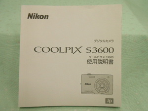 O-410 ★ Nikon COOLPIX 使用説明書 ★ S3600 中古【送料￥210～】