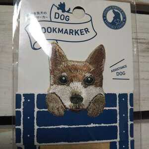 未使用 ドッグ ブックマーカー 犬の刺繍しおり 柴犬 シバイヌ ワンコ