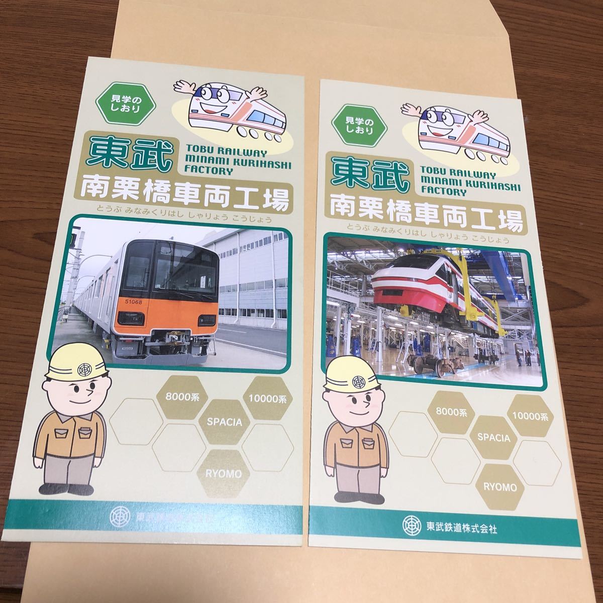 ヤフオク! -東武鉄道 車両(ホビー、カルチャー)の中古品・新品・未使用 