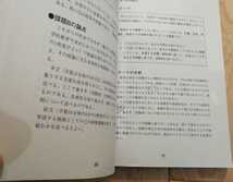 東京都教員採用試験対策シリーズ★論作文・面接★４冊セット★2001～2020年実施分_画像8