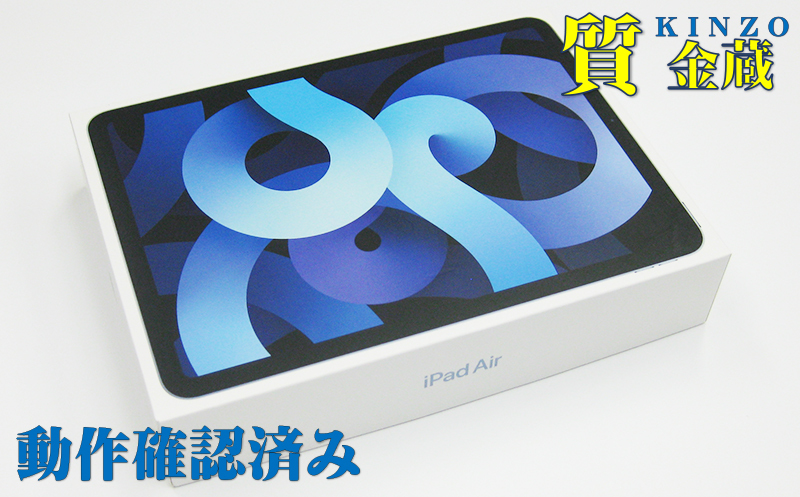 Apple iPad Air 10.9インチ 第4世代 Wi-Fi 64GB 2020年秋モデル MYFQ2J 