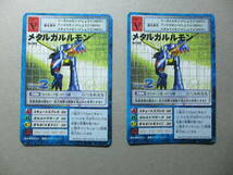 デジタルモンスター　デジモン　カード　メタルガルルモン　Bo-265　BANDAI2000　2枚セット　D-A-1_画像1