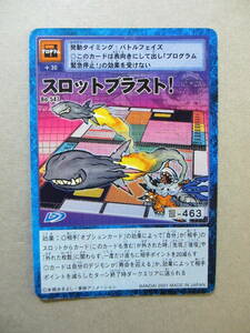 デジタルモンスター　デジモン　カード　スロットブラスト　Bo-547　BANDAI2001　D-プログラム-さ