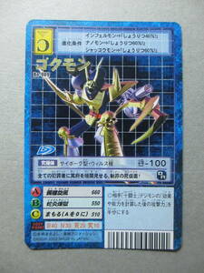 Digital Monster Card Card Gokmon Bo-909 Bandai2002 D-C-1