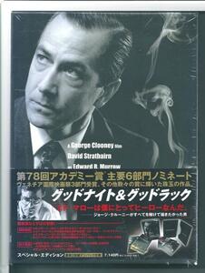 ・送料無料★DVD グッドナイト&グッドラック 豪華版 外装不良