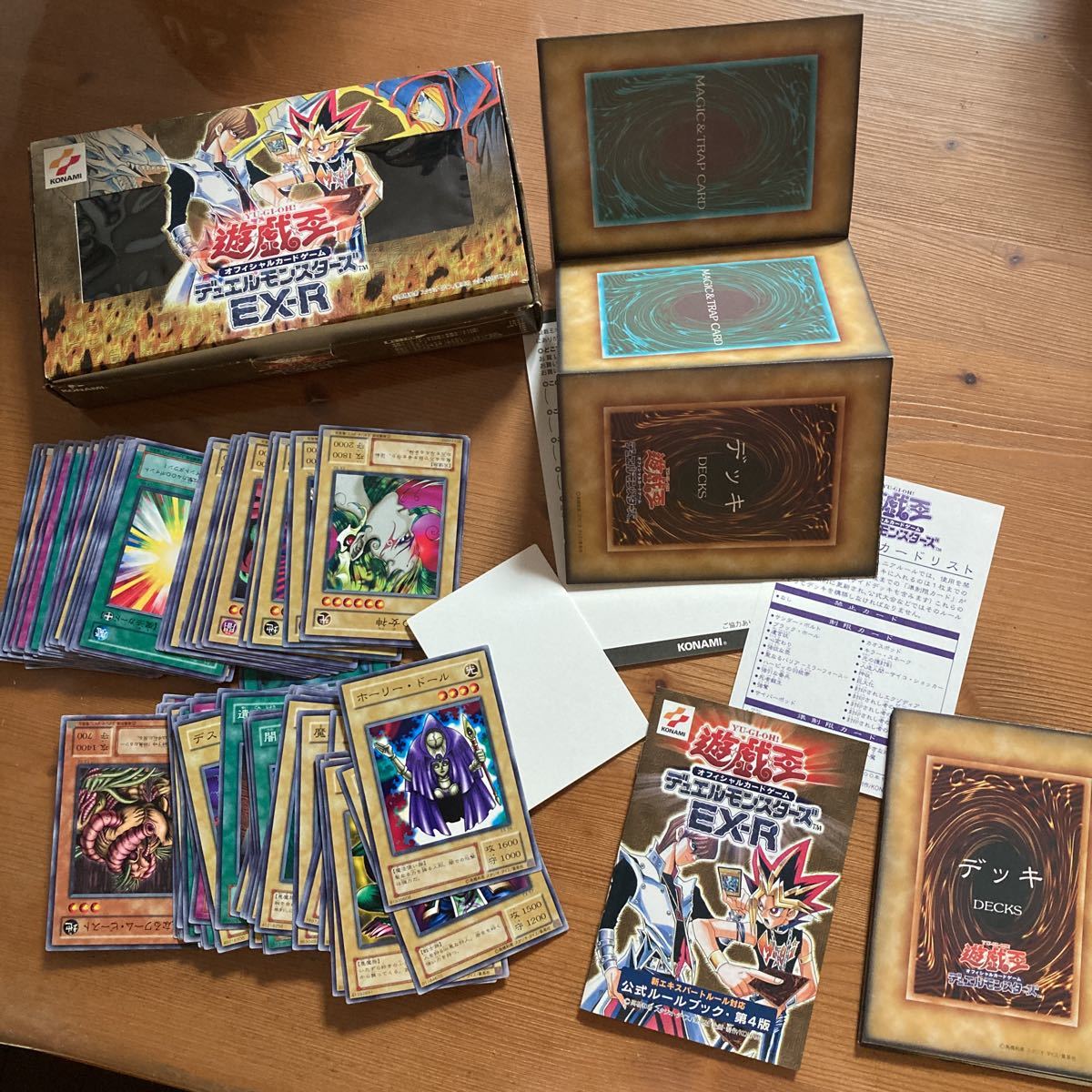 メール便可 2セットまで 【未開封】 遊戯王 EX-R ① | www.ebrocork.com