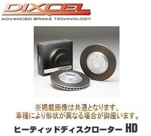 DIXCEL(ディクセル) ブレーキローター HDタイプ 1台分前後セット マツダ ファミリアワゴン BJ5W 98/4-03/10 品番：HD3513083S/HD3553022S
