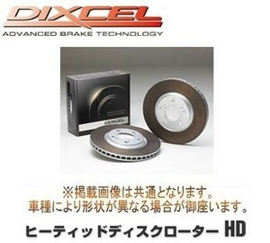 DIXCEL(ディクセル) ブレーキローター HDタイプ 1台分前後セット マツダ MPV LY3P 06/02- 品番：HD3513077S/HD3553032S