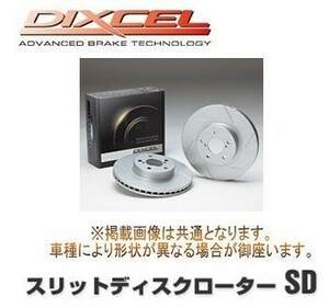 DIXCEL(ディクセル) ブレーキローター SDタイプ 1台分前後セット スバル インプレッサ GG2/GG3 04/05-06/05 品番：SD3612827S/SD3652826S