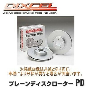 DIXCEL(ディクセル) ブレーキローター PDタイプ フロント 日産 ローレル GC32 86/10-88/12 品番：PD3211061S