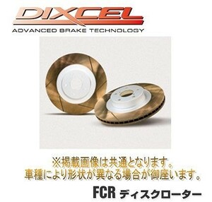 DIXCEL(ディクセル) ブレーキローター FSタイプ 1台分前後セット スバル レガシィセダン(B4) BE5 98/12-03/06 品番：FS3617001S/FS3657010S