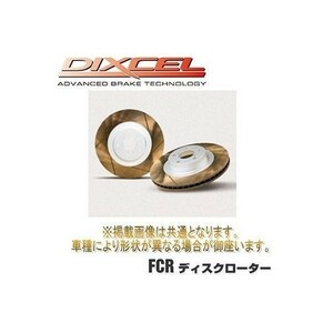 DIXCEL(ディクセル) ブレーキローター FSタイプ フロント トヨタ アルテッツァジータ SXE10W/GXE10W/GXE15W 01/06-05/07 品番：FS3113229S