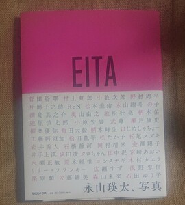  【サイン本】EITA 永山瑛太 写真集