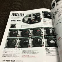 【即決】ジムニー シエラ純正アクセサリーカタログ 2019年4月 価格表記 SUZUKI Jimny SIERRA スズキ_画像7