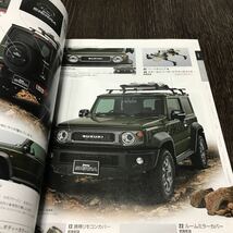 【即決】ジムニー シエラ純正アクセサリーカタログ 2019年4月 価格表記 SUZUKI Jimny SIERRA スズキ_画像5