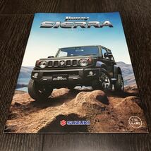 【即決】ジムニー シエラ 2018年7月 カタログ 価格表記 諸元表 SUZUKI Jimny SIERRA JC JL スズキ_画像1