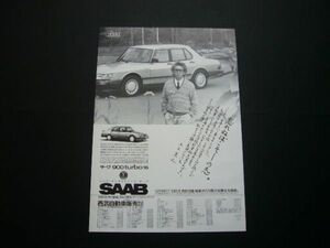  Saab Classic 900 turbo 16 advertisement Itsuki Hiroyuki inspection : poster catalog 