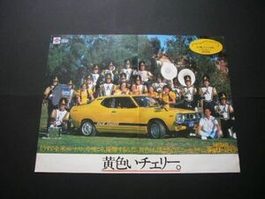 日産 チェリー F-Ⅱ 広告　検：ポスター カタログ F2