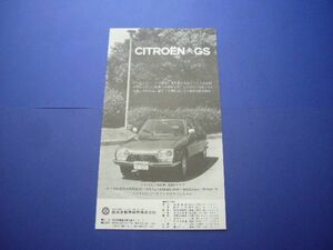  Citroen GS advertisement 1220 Club inspection : poster catalog 