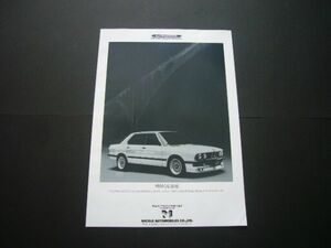 BMW Alpina B9 3.5 advertisement Nicole inspection : poster catalog 