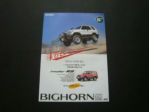 いすゞ ビッグホーン 広告 イルムシャーRS / 裏面 フォード テルスター V6　検：ポスター カタログ