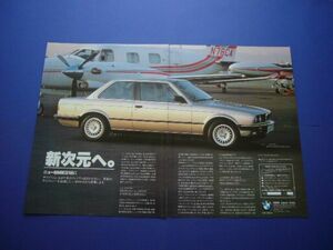 E30 BMW デビュー 広告 / 裏面 ピアッツァ ドアミラー　検：ポスター カタログ