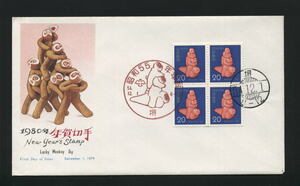 S1041) 昭和55年用年賀 喜々猿 初日カバー FDC NCC