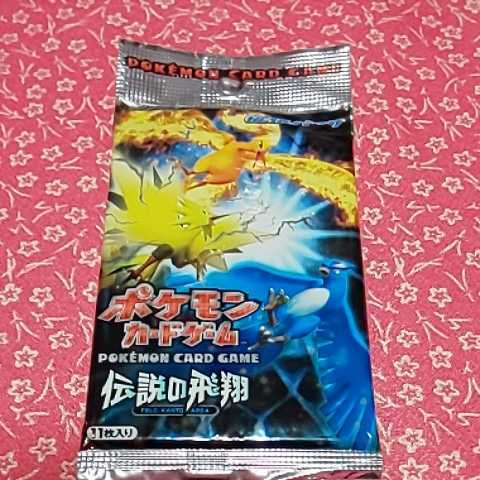 ポケモンカード 来歴の飛翔 非売品 Whirledpies Com