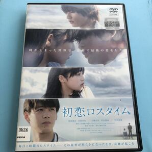 初恋ロスタイム　DVD