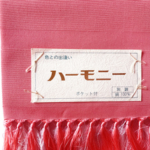 H1110 未使用 訳アリ 京都 正絹 本場筑前博多織 両面 ハーモニー 房付き ポケット付き 小袋帯 半幅帯 和装 着物 きもの 浴衣 ゆかた_画像2