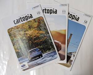 cartopiaカートピア-SUBARUすばる月刊誌　2021年10月号+11月号+12月号＝3冊セット　スバルブルー/運転のコツ/LEGACY OUTBACK/ラジコンカー