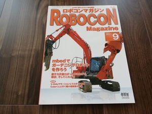 * распроданный книга@ Robot темно синий журнал No.77 2011/9*