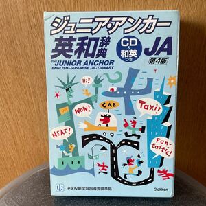 ジュニアアンカー英和辞典 第４版 特装版 ＣＤ＆英和つき／羽鳥博愛 (著者)