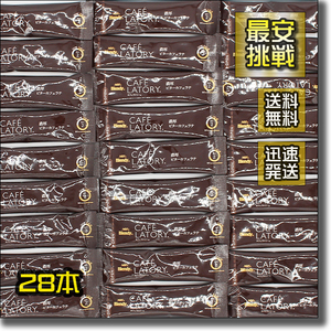 【即決 送料無料】28本 濃厚ビターカフェラテ カフェラトリー AGF ブレンディ スティック アイス ホット カフェラテ カフェオレ コーヒー