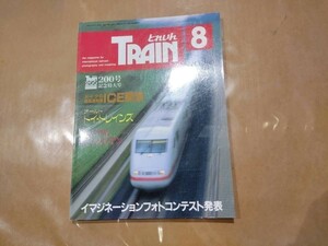  б/у Train 1991 год 8 месяц номер NO.200 200 номер память очень большой номер др. Press a ранее балка n