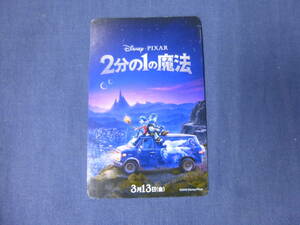 ⑱ムビチケ　アニメ(使用済)「２分の１の魔法」半券　ディズニーアニメ　DISNEY　ピクサー　PIXAR　ウォルトディズニー作品