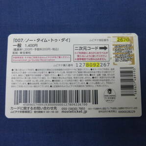 (198)ムビチケ 洋画（使用済）「007/ノー・タイム・トゥ・ダイ」半券 ダニエルクレイグ ジェームズ・ボンドの画像2