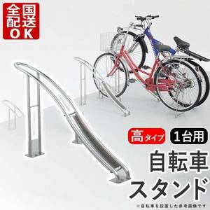 Цикл стойка велосипедной зоны хранения велосипеда для 1 велосипедной стойки велосипедной парковки на открытом воздухе меры профилактики падения.